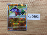CC5693 Radiant Hawlucha Fighting K s9a 043/067 Pokemon Card TCG Japan