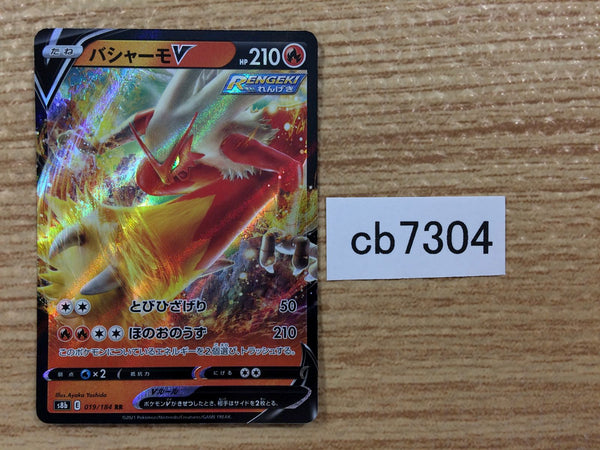 CB7304 Blaziken V Fire RR s8b 019/184 Pokemon Card TCG Japan