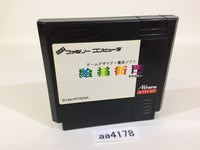 aa4178 Dezaemon NES Famicom Japan