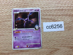 CC6256 Crobat Pokemon G Psychic UnC Pt1 041/096 Pokemon Card TCG Japan