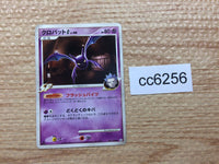CC6256 Crobat Pokemon G Psychic UnC Pt1 041/096 Pokemon Card TCG Japan