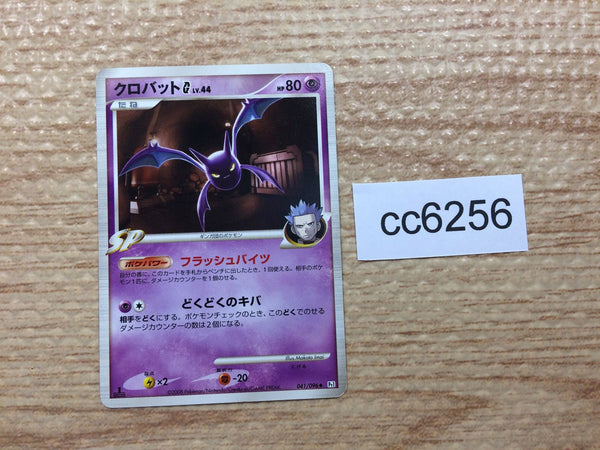 CC6256 Crobat Pokemon G Psychic UnC Pt1 041/096 Pokemon Card TCG Japan
