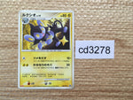 cd3278 Luxio - PROMO 040/DP-P Pokemon Card TCG Japan