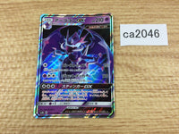 ca2046 NaganadelGX Psychic RR SM8b 052/150 Pokemon Card Japan