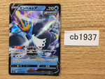 CB1937 Empoleon V Water RR S5R 026/070 Pokemon Card TCG Japan