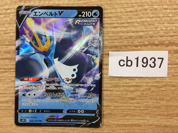 CB1937 Empoleon V Water RR S5R 026/070 Pokemon Card TCG Japan