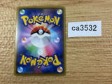 Nickit Darkness - S4a 119/190 Pokemon Card TCG - CA3532