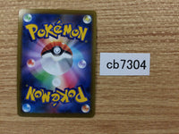 CB7304 Blaziken V Fire RR s8b 019/184 Pokemon Card TCG Japan