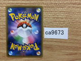 CA9673 Rescue Stretcher I U SM2L 048/050 Pokemon Card TCG Japan