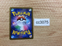cc3075 Eevee Colorless - s8b 125/184 Pokemon Card TCG Japan