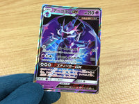 CA2046 NaganadelGX Psychic RR SM8b 052/150 Pokemon Card TCG Japan