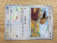 cc3075 Eevee Colorless - s8b 125/184 Pokemon Card TCG Japan