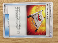 CA9673 Rescue Stretcher I U SM2L 048/050 Pokemon Card TCG Japan