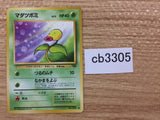 Bellsprout GrassPoison - OP2 69 Pokemon Card TCG Japan - CB3305