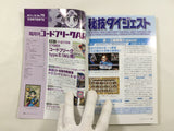 Code Freak Magazine AR Video Game Guide Book Japan - FC9273
