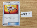 CA9674 Rescue Stretcher I U SM2L 048/050 Pokemon Card TCG Japan