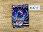 CA2047 NaganadelGX Psychic RR SM8b 052/150 Pokemon Card TCG Japan