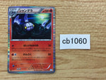 CB1060 Chandelure Fire R BW3HB 014/052 Pokemon Card TCG Japan