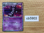 CB5903 Gothitelle Psychic R BW1B 028/053 Pokemon Card TCG Japan