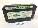 SD Gundam Gaiden Knight Gundam Story NES Famicom Japan - AD3419