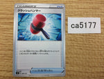 CA5177 Crush Hummer I - sD 089/127 Pokemon Card TCG Japan