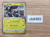 CB6465 Zekrom Lightning - s8a 011/028 Pokemon Card TCG Japan