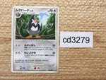 cd3279 Staravia PROMO PROMO 045/DP-P Pokemon Card TCG Japan