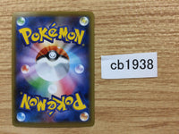 CB1938 Empoleon V Water RR S5R 026/070 Pokemon Card TCG Japan