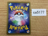 CA5177 Crush Hummer I - sD 089/127 Pokemon Card TCG Japan
