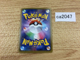 CA2047 NaganadelGX Psychic RR SM8b 052/150 Pokemon Card TCG Japan