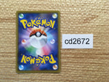 CD2672 Professor Samuel Oak RR s8a 029/028 Pokemon Card TCG Japan