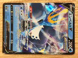 CB1938 Empoleon V Water RR S5R 026/070 Pokemon Card TCG Japan