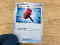 CA5177 Crush Hummer I - sD 089/127 Pokemon Card TCG Japan