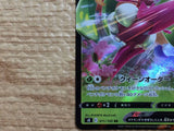 CB8930 Tsareena V Grass RR S8 011/100 Pokemon Card TCG Japan