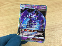 CA2047 NaganadelGX Psychic RR SM8b 052/150 Pokemon Card TCG Japan