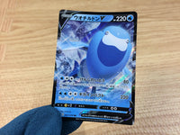 CA2459 ArctovishV Water RR S6K 017/070 Pokemon Card TCG Japan