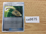 CA9675 Escape Rope I - SM2+ 044/049 Pokemon Card TCG Japan