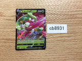 CB8931 Tsareena V Grass RR S8 011/100 Pokemon Card TCG Japan