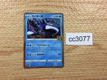 cc3077 Kyogre Water - s8a 007/028 Pokemon Card TCG Japan
