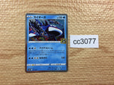 cc3077 Kyogre Water - s8a 007/028 Pokemon Card TCG Japan
