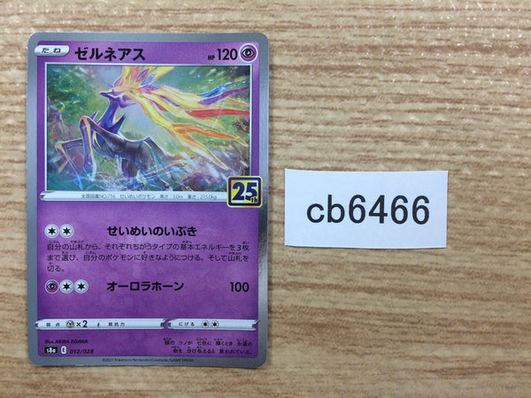 CB6466 Xerneas Psychic - s8a 012/028 Pokemon Card TCG Japan