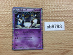 CB9793 Golurk Psychic R BW9 038/076 Pokemon Card TCG Japan