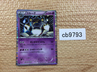 CB9793 Golurk Psychic R BW9 038/076 Pokemon Card TCG Japan