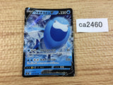 ArctovishV Water RR S6K 017/070 Pokemon Card TCG Japan - CA2460