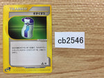 CB2546 Portion I - E1 025/029 Pokemon Card TCG Japan
