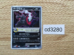cd3280 Darkrai - PROMO 046/DP-P Pokemon Card TCG Japan