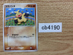 CB4190 Makuhita Fighting C PCG6 054/086 Pokemon Card TCG Japan