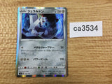 Duraludon Metal - S4a 135/190 Pokemon Card TCG - CA3534