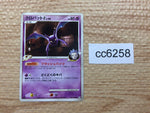 CC6258 Crobat Pokemon G Psychic UnC Pt1 041/096 Pokemon Card TCG Japan