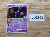 CC6258 Crobat Pokemon G Psychic UnC Pt1 041/096 Pokemon Card TCG Japan
